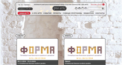 Desktop Screenshot of proarte.ru